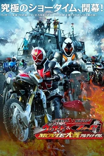 Kamen Rider × Kamen Rider Wizard & Fourze: Movie Wars Ultimatum movie poster - Rated 5.3/10