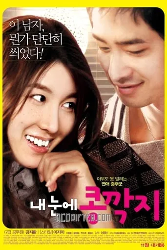 The Relation of Face, Heart and Love movie poster - Rated 4.2/10