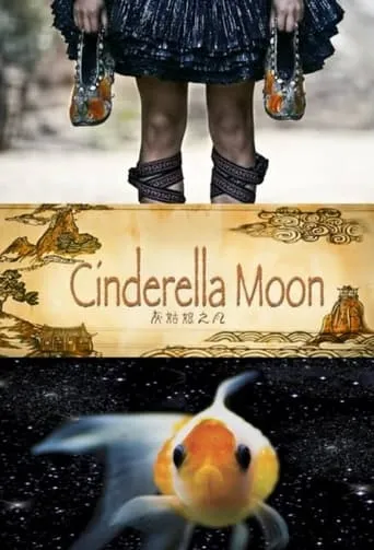 Cinderella Moon movie poster - Entertainment content