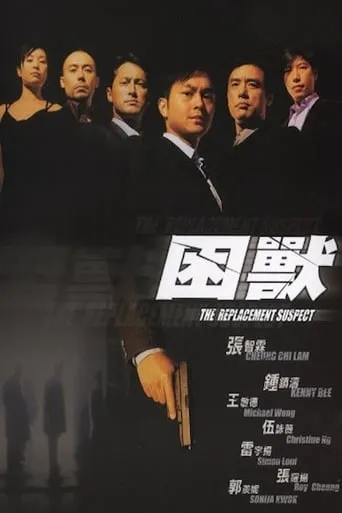The Replacement Suspect movie poster - Rated 5/10