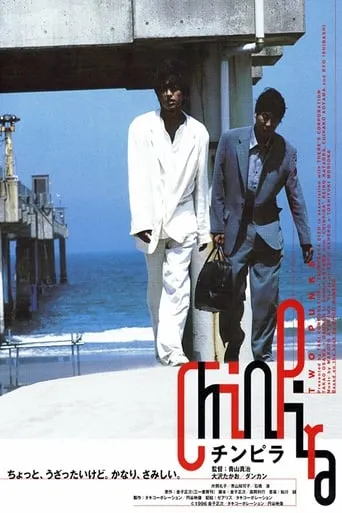 Two Punks movie poster - Rated 5.3/10