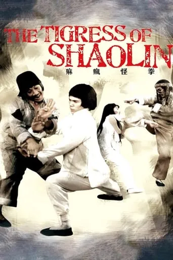 The Tigress of Shaolin movie poster - Rated 5.3/10