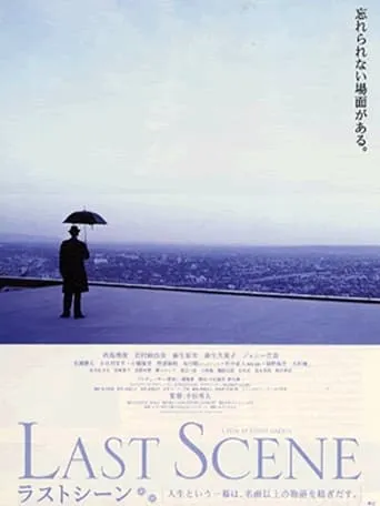 Last Scene movie poster - Rated 5.5/10