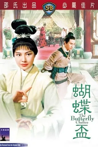 The Butterfly Chalice movie poster - Rated 6/10