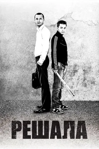 The Fixer movie poster - Rated 6.7/10