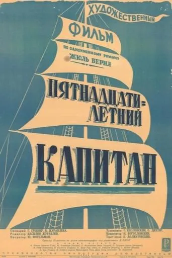 A Captain at Fifteen movie poster - Rated 5.1/10