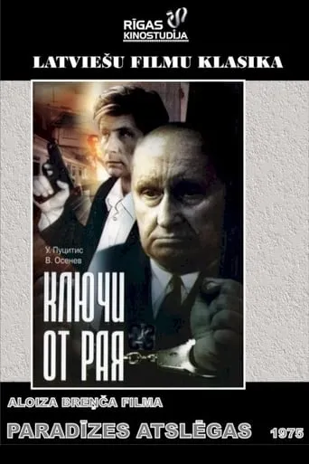 Keys to Paradise movie poster - Rated 7.5/10