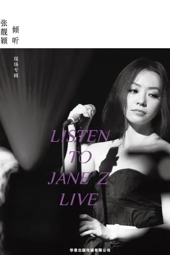 Jane Zhang - Listen to Jane Z Live movie poster - Entertainment content