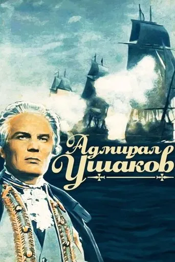 Admiral Ushakov movie poster - Rated 6/10