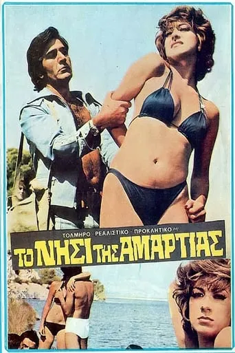 Hostages of Lust movie poster - Rated 3/10