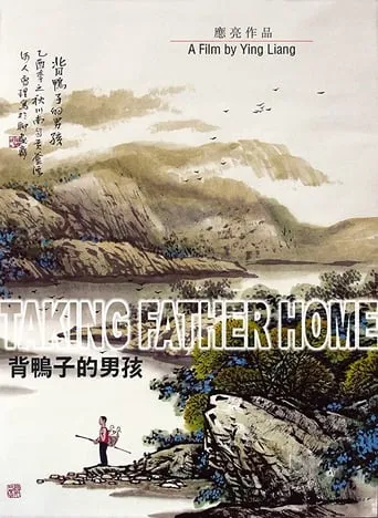 Taking Father Home movie poster - Rated 5/10