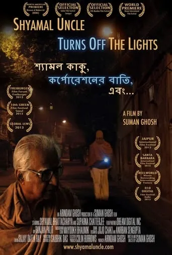 Shyamal Uncle Turns Off the Lights movie poster - Entertainment content