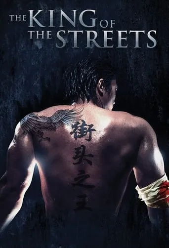 Jiētóu zhī wáng movie poster - Rated 5.3/10