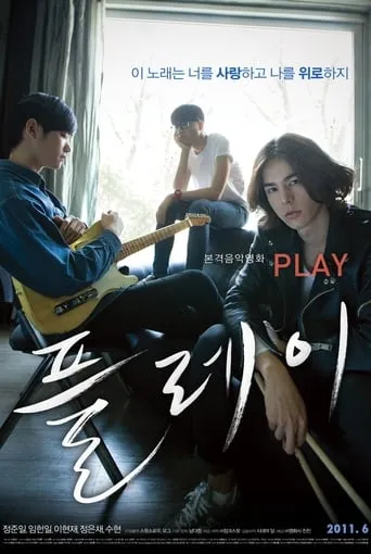 Play movie poster - Rated 3/10