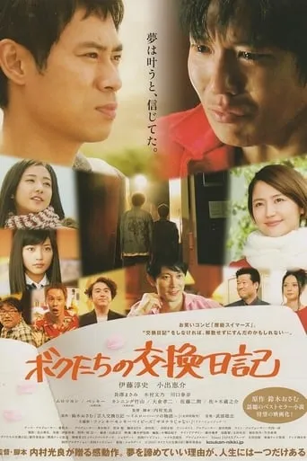The Last Chance: Diary of Comedians movie poster - Rated 5.7/10