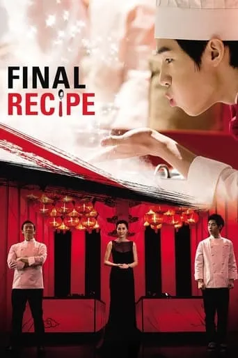 Final Recipe movie poster - Rated 6.5/10