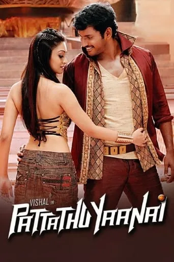 Pattathu Yaanai movie poster - Rated 4.2/10