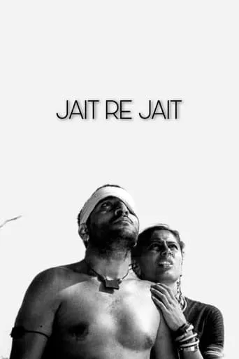 Jait Re Jait movie poster - Rated 5.5/10