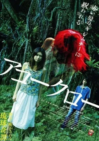 Twilight Phantom movie poster - Entertainment content