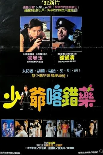 Today's Hero movie poster - Rated 4.5/10