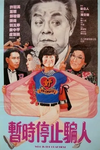 Who Is The Craftiest movie poster - Rated 4/10