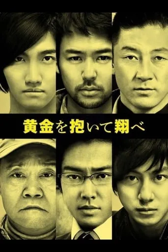 Fly with the Gold movie poster - Rated 6/10
