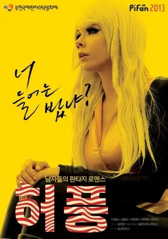 The Bluff movie poster - Rated 5/10