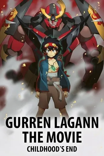 Gurren Lagann the Movie: Childhood's End movie poster - Rated 7.656/10