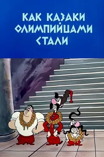 How the Cossacks Became Olympians TV series poster - Rated 6.9/10