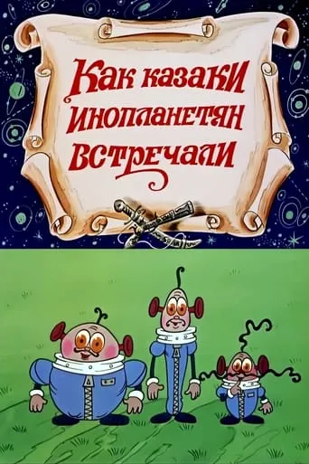 How the Cossacks Met Aliens movie poster - Rated 7.3/10