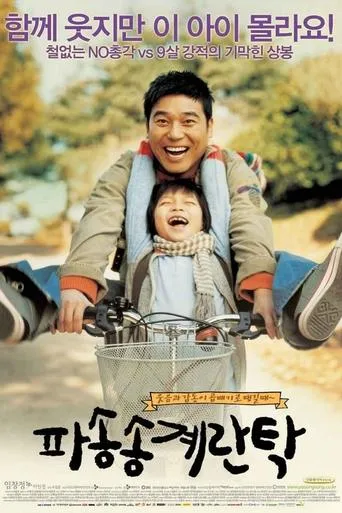 Cracked Eggs and Noodles movie poster - Rated 4.5/10