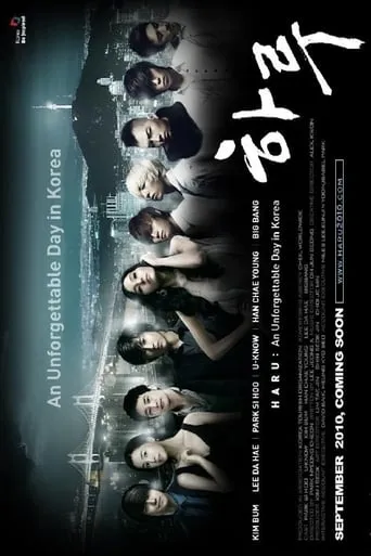Haru: An Unforgettable Day in Korea movie poster - Rated 2/10