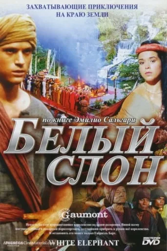 L'elefante bianco movie poster - Rated 1/10