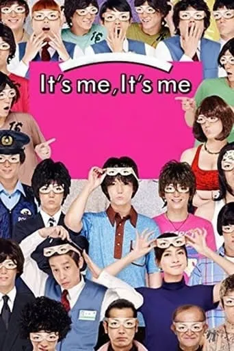 It's Me It's Me movie poster - Rated 6.2/10