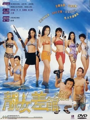 Cop Shop Babes movie poster - Rated 3.5/10