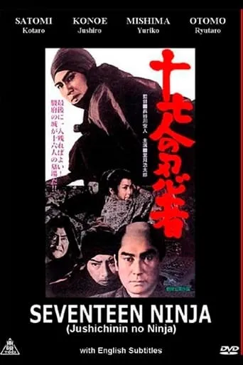 Seventeen Ninja movie poster - Rated 7.3/10