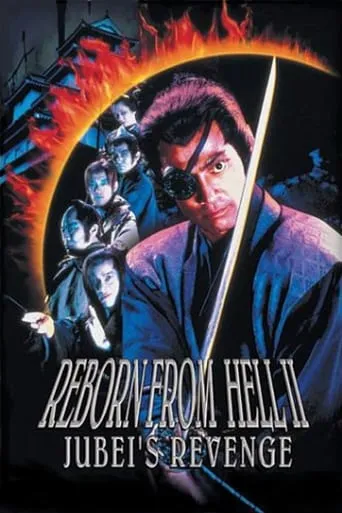 Reborn from Hell II: Jubei's Revenge movie poster - Rated 5/10