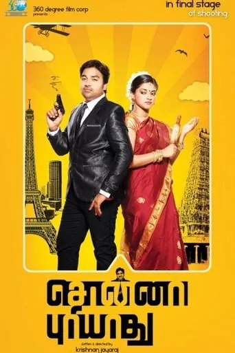 Sonna Puriyathu movie poster - Rated 3.6/10