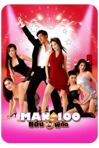 O'Lucky Man movie poster - Entertainment content