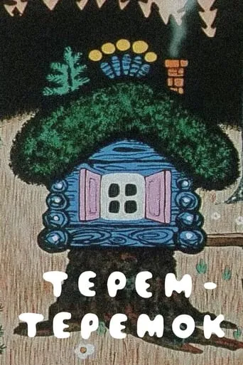 Terem-teremok movie poster - Rated 7.3/10