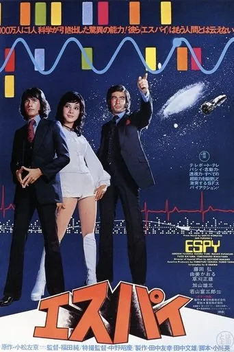 ESPY movie poster - Rated 5.6/10