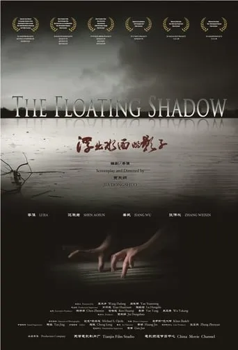 The Floating Shadow movie poster - Rated 7/10