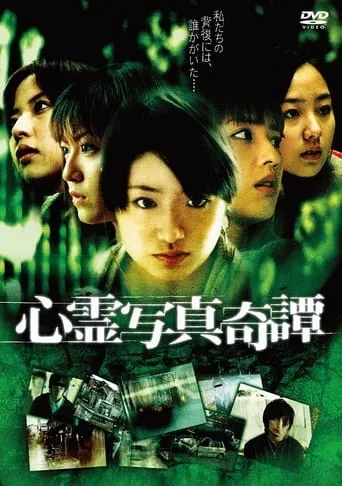 Stories of Apparitions movie poster - Entertainment content