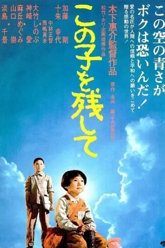 Children of Nagasaki movie poster - Rated 6.2/10