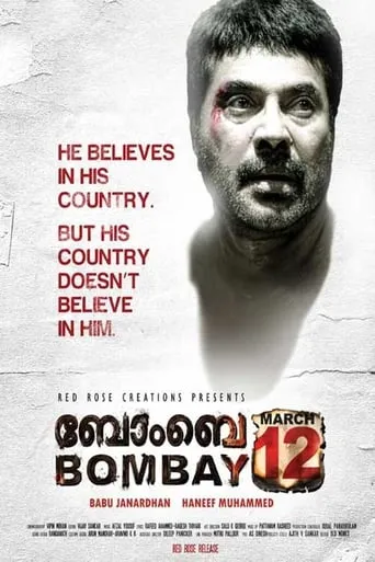 Bombay March 12 movie poster - Rated 5.1/10