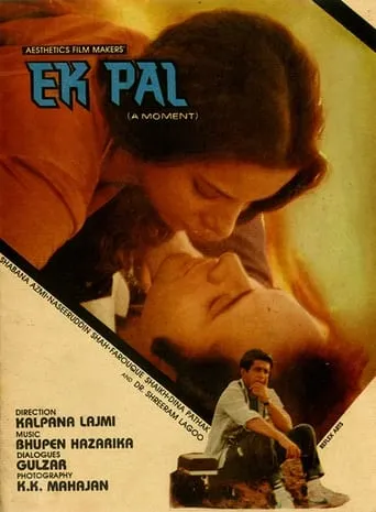 Ek Pal movie poster - Entertainment content