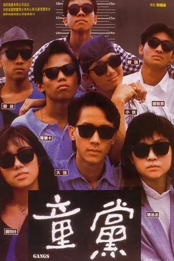 Gangs movie poster - Rated 7.3/10