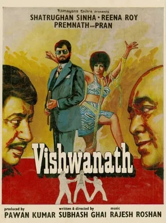 Vishwanath movie poster - Rated 6/10