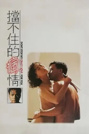 Don't Stop My Crazy Love for You movie poster - Rated 5.727/10