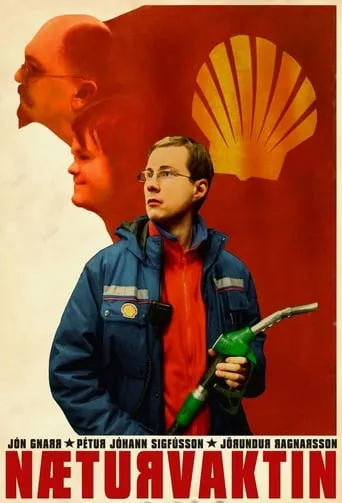The Night Shift movie poster - Rated 8/10